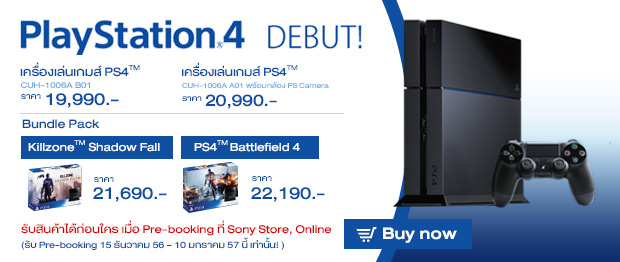 PS4-Pre booking