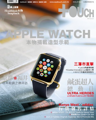 AppleWatch_HKcover