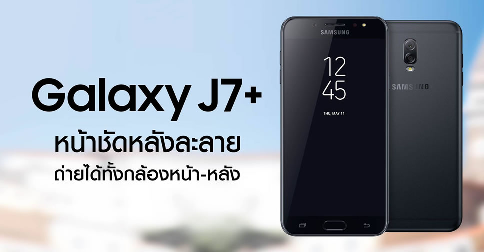 Samsung 7 Plus