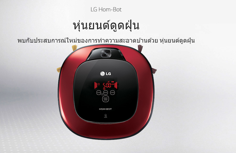 LG-Hom-Bot-flashfly-01