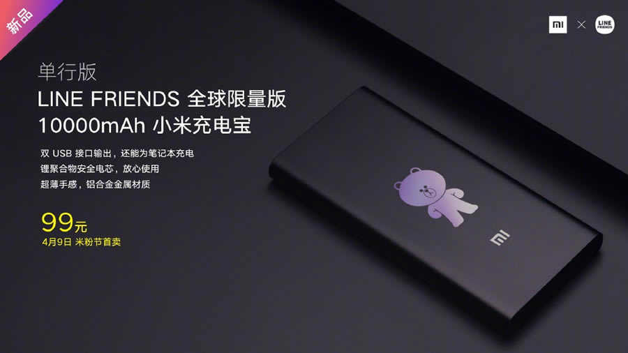 Xiaomi Bear Portable