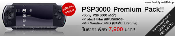 PSP Premium Pack