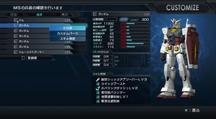 mobile suit gundam battle operation 2 recon team containers