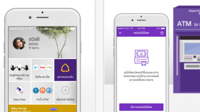 à¹à¸­à¸ž SCB EASY à¹€à¸§à¸­à¸£à¹Œà¸Šà¸±à¹ˆà¸™à¹ƒà¸«à¸¡à¹ˆà¸šà¸™ iOS à¹à¸¥à¸° Android à¸à¸