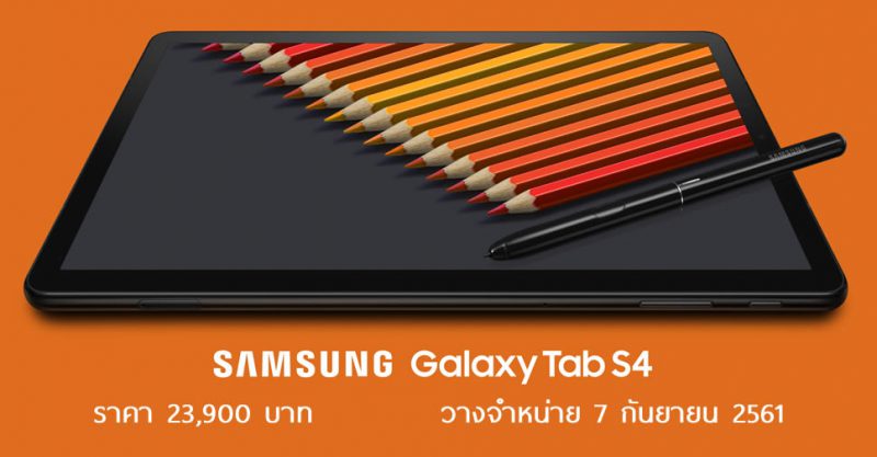 samsung tab s4 price