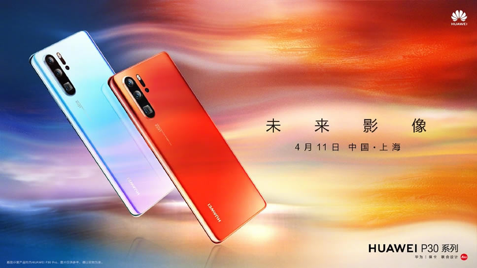 Huawei se 2. Хуавей р30. Хуавей оранжевый. Huawei p30 акция. Машина Хуавей.