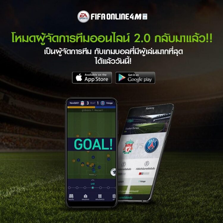 fifa online 4 mobile