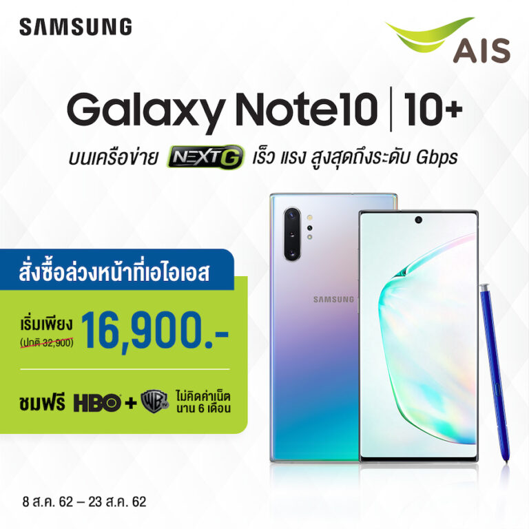 note 10 promotion