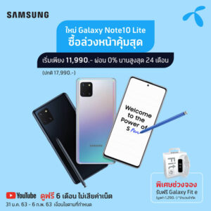 dtac note 10 lite