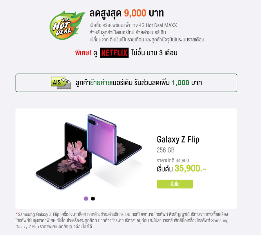 ais samsung z flip