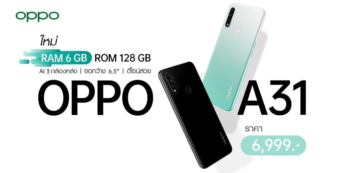 oppo a31 6gb 128 price