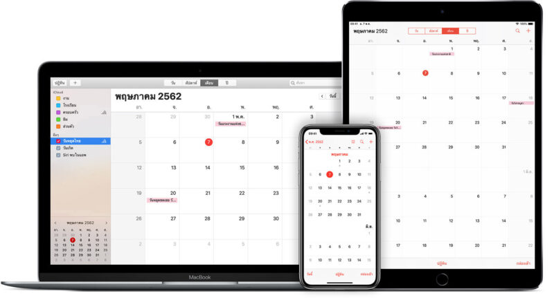 วิธีกำหนดสี Calendar บน iPhone iPad และ Mac Flashfly Dot Net
