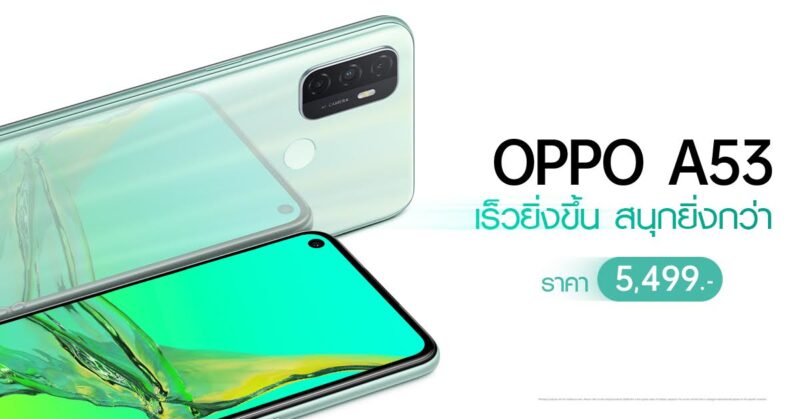 OPPO A53 Smart Phone Little Brother  Best value in new colors!  The mint green color is available now for 5,499 baht.