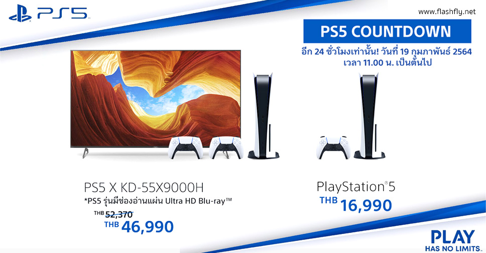 express!!  Sony announces a new round of PlayStation 5 reservations in Thailand on February 19 at 11:00 AM onwards, all details here.