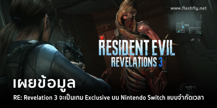 resident evil revelations 2 switch download