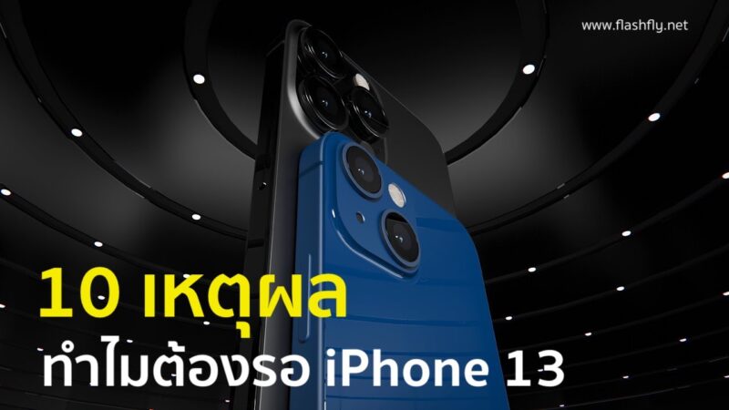 iphone 7 ธรรมดา phone