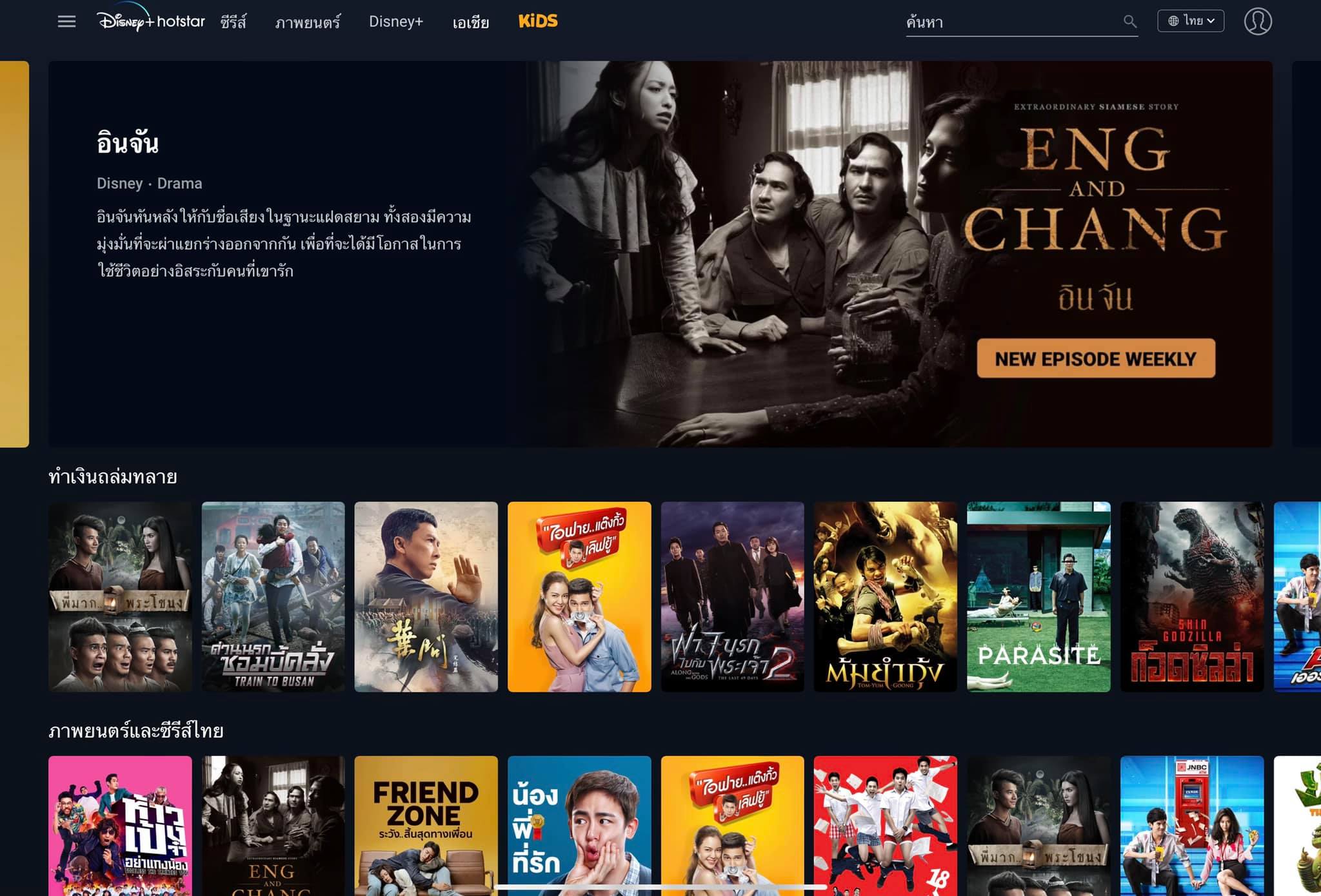 รีวิว Disney+ Hotstar บริการสตรีมมิ่งที่แฟนชาวไทยรอคอยเปิด ...