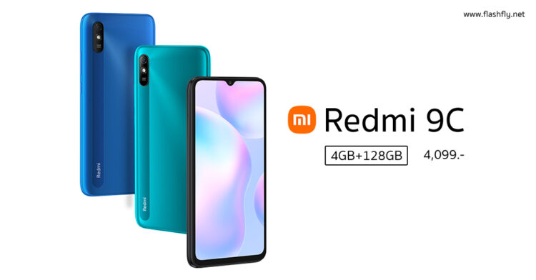 Redmi 9C ให้คุณมากกว่าเดิมด้วยความจุ RAM 4GB + ROM 128GB สุดยอดเอนทรีสมาร์ทโฟนจากเสียวหมี่ ในราคาเพียง 4,499 บาท