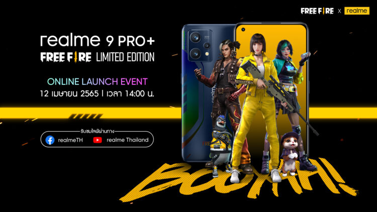 realme 9 Pro+ Free Fire Limited Edition รุ่นแรกของโลก พร้อมเปิดตัวในไทยที่แรก พบกัน 12 เม.ย. นี้